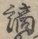 謫 위치 확인됨