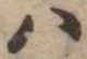 𛂞 위치 확인됨