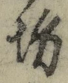 文字坊
