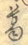 葛 위치 확인됨