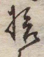 拾 위치 확인됨