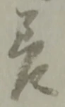 差 위치 확인됨