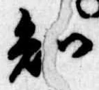 知 위치 확인됨
