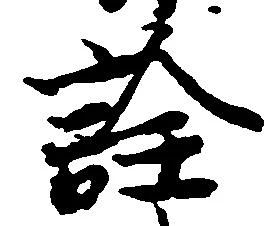 詮 위치 확인됨