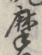 摩 위치 확인됨
