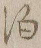 文字泊