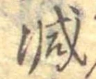 減 위치 확인됨