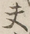 夫 위치 확인됨