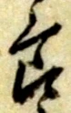 節 위치 확인됨