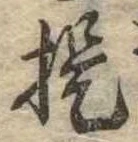 提 위치 확인됨