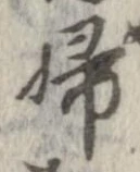 Located 婦