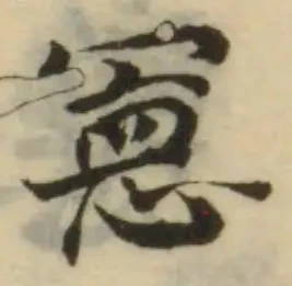位置定マレル憲