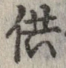 供 위치 확인됨