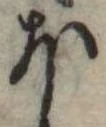 𛃀 위치 확인됨