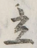 立 위치 확인됨