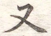 又 위치 확인됨