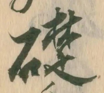 礎 위치 확인됨