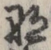 那 위치 확인됨