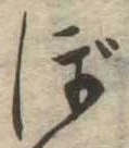 ぼ 위치 확인됨
