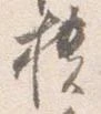 櫃 위치 확인됨