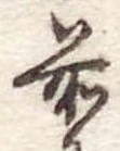 前 위치 확인됨