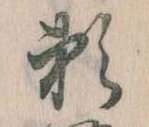 頼 위치 확인됨