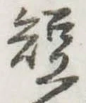 短 위치 확인됨