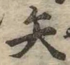 矢 위치 확인됨