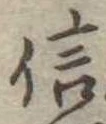 位置定マレル信