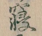 寝 위치 확인됨