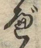 べ 위치 확인됨