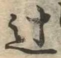 辻 위치 확인됨