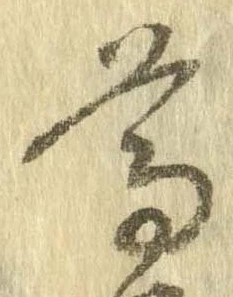 尊 위치 확인됨