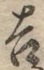 吉 위치 확인됨