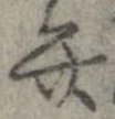 弁 위치 확인됨