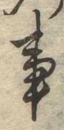 Located 事