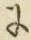 文字に