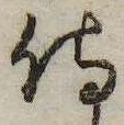 侍 위치 확인됨