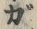 文字ガ
