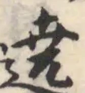 遶 위치 확인됨