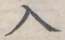 位置定マレル入