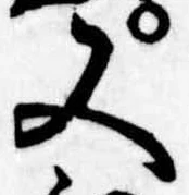 位置 確認된 又