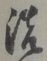 洗 위치 확인됨