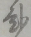 趣 위치 확인됨