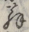 翁 위치 확인됨
