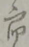 郎 위치 확인됨