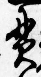 貫 위치 확인됨