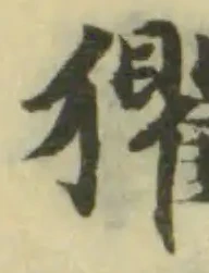 𤣓 위치 확인됨