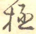 極 위치 확인됨