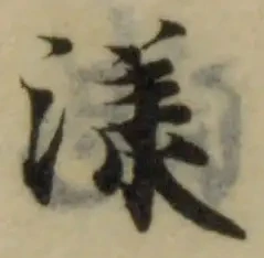 漾 위치 확인됨